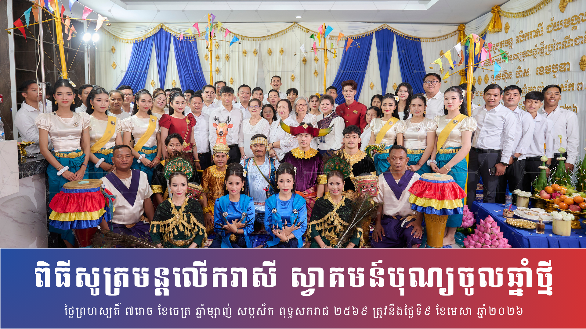 First Cambodia Hosts Traditional Blessing Ceremony to Welcome Khmer New Year 2026 